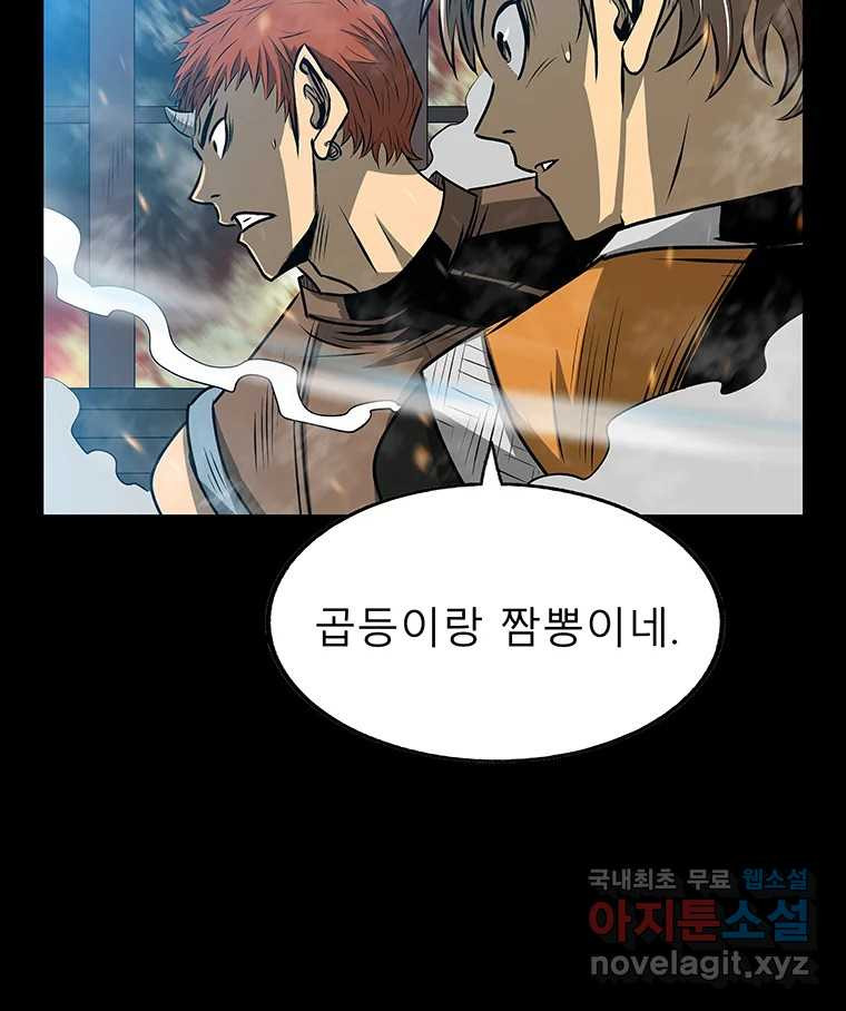 길동 14화 161