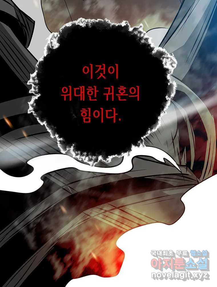 길동 14화 165