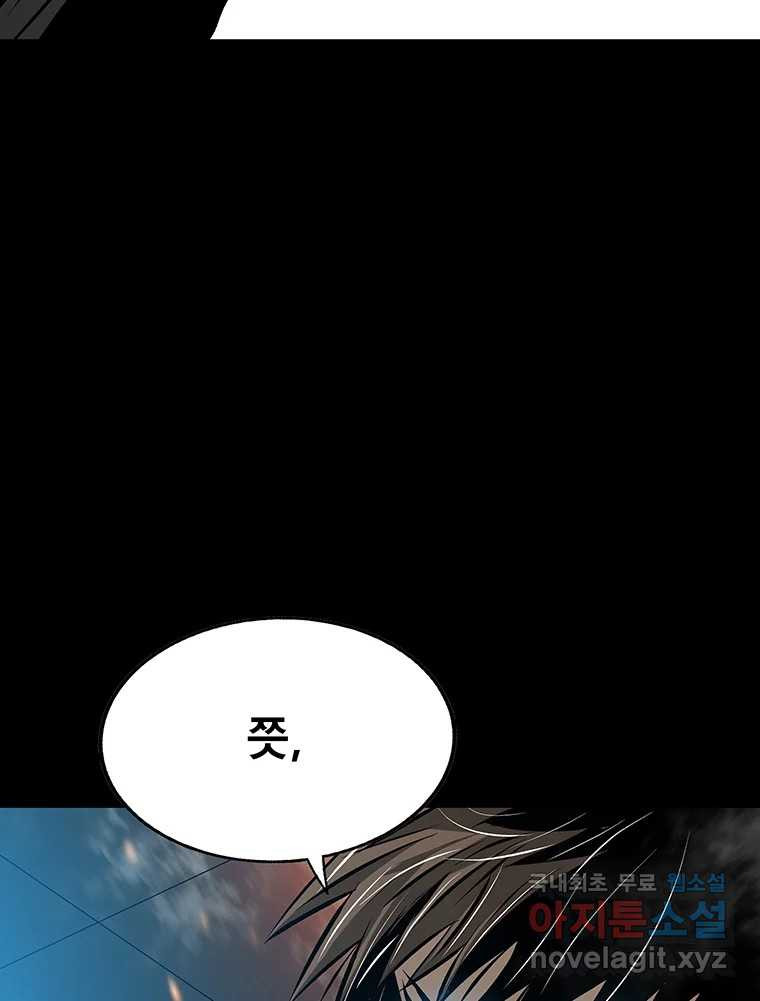 길동 14화 166