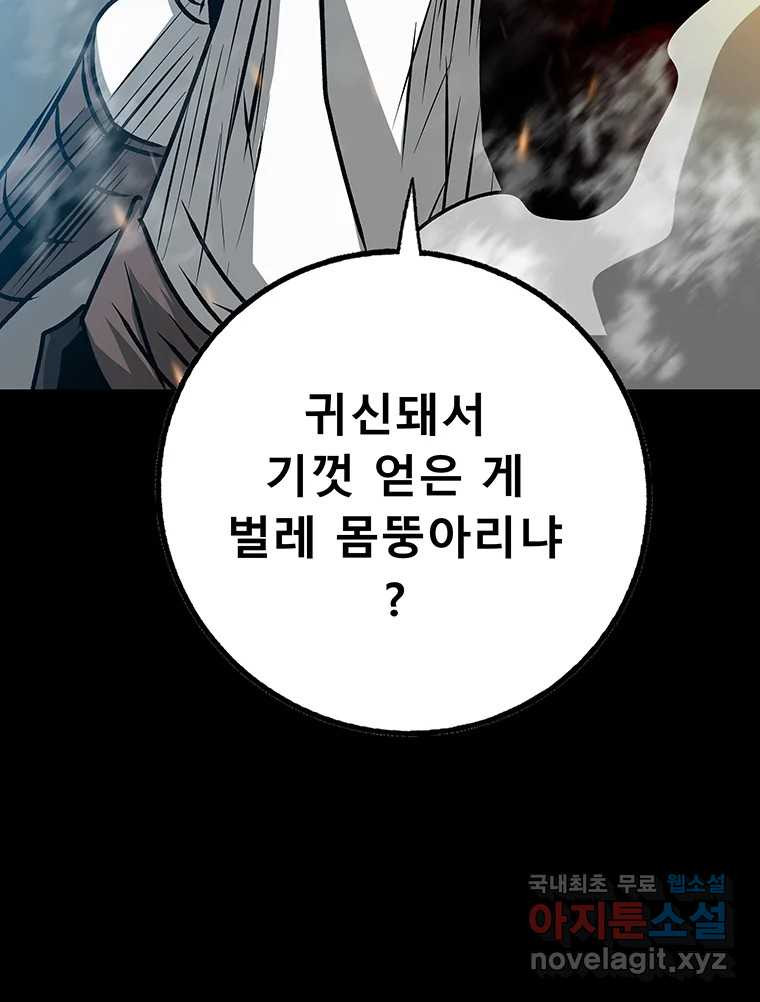 길동 14화 168