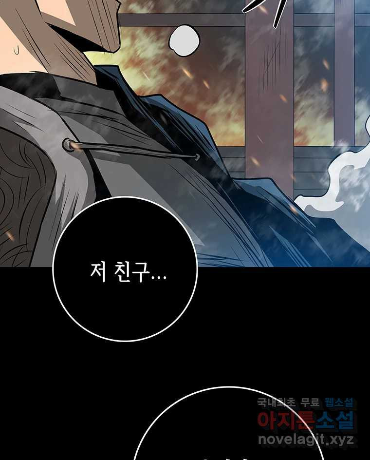 길동 14화 170