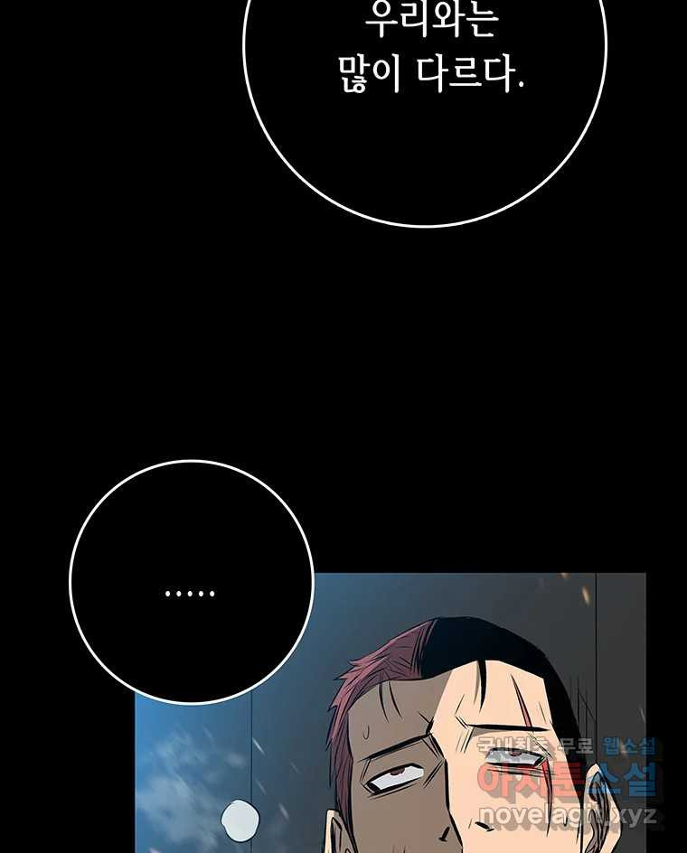 길동 14화 171