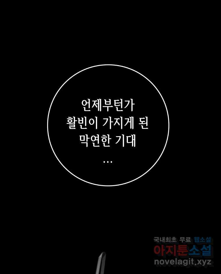 길동 14화 173