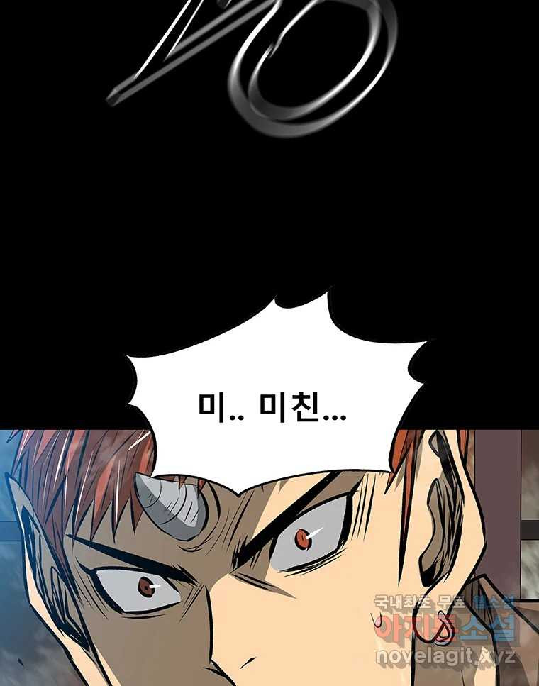 길동 14화 179