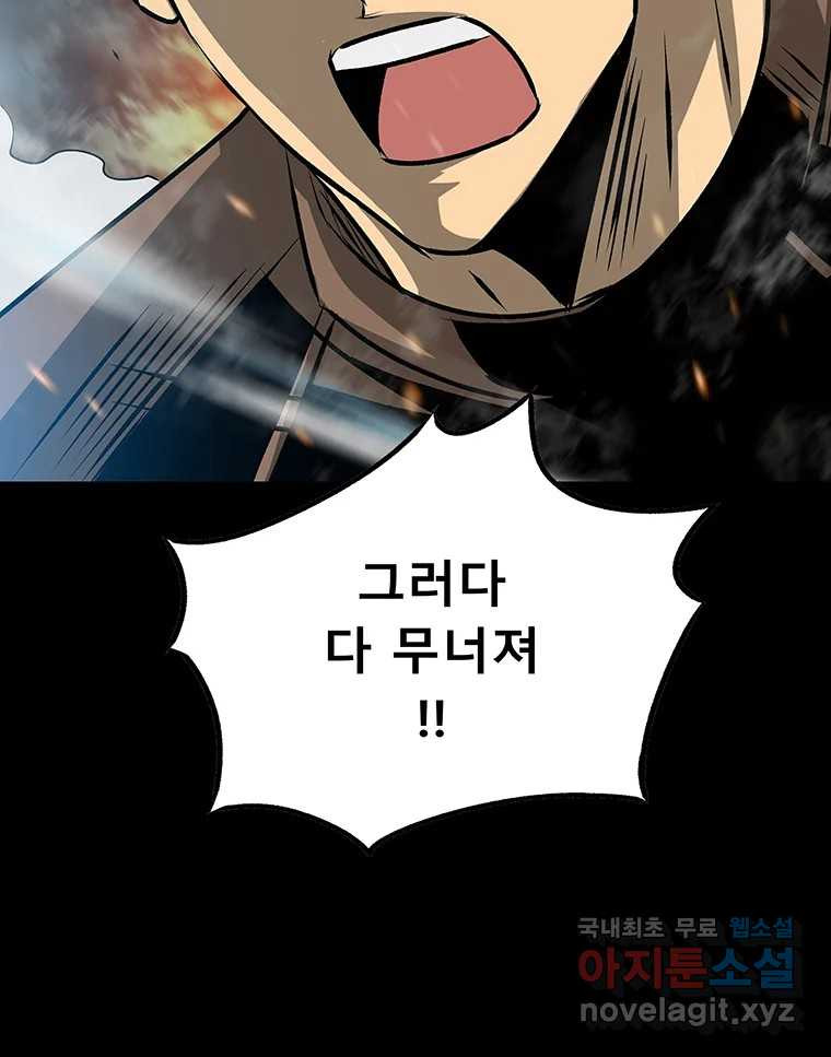 길동 14화 180