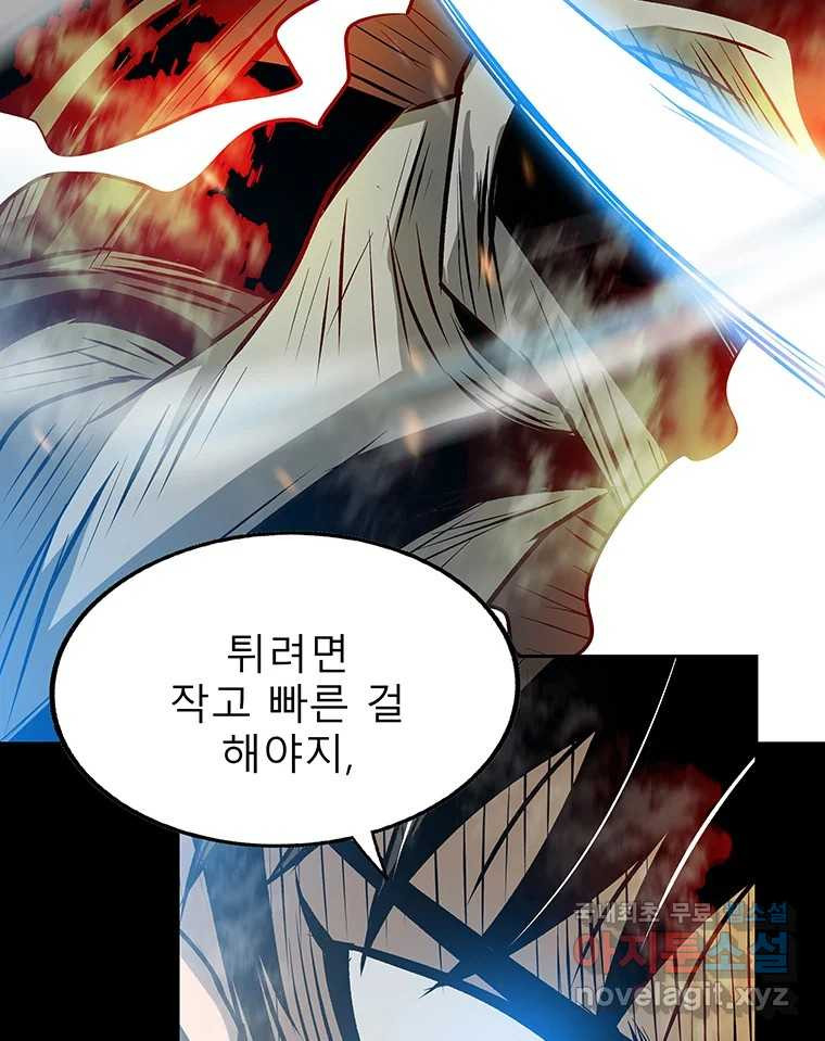 길동 14화 184