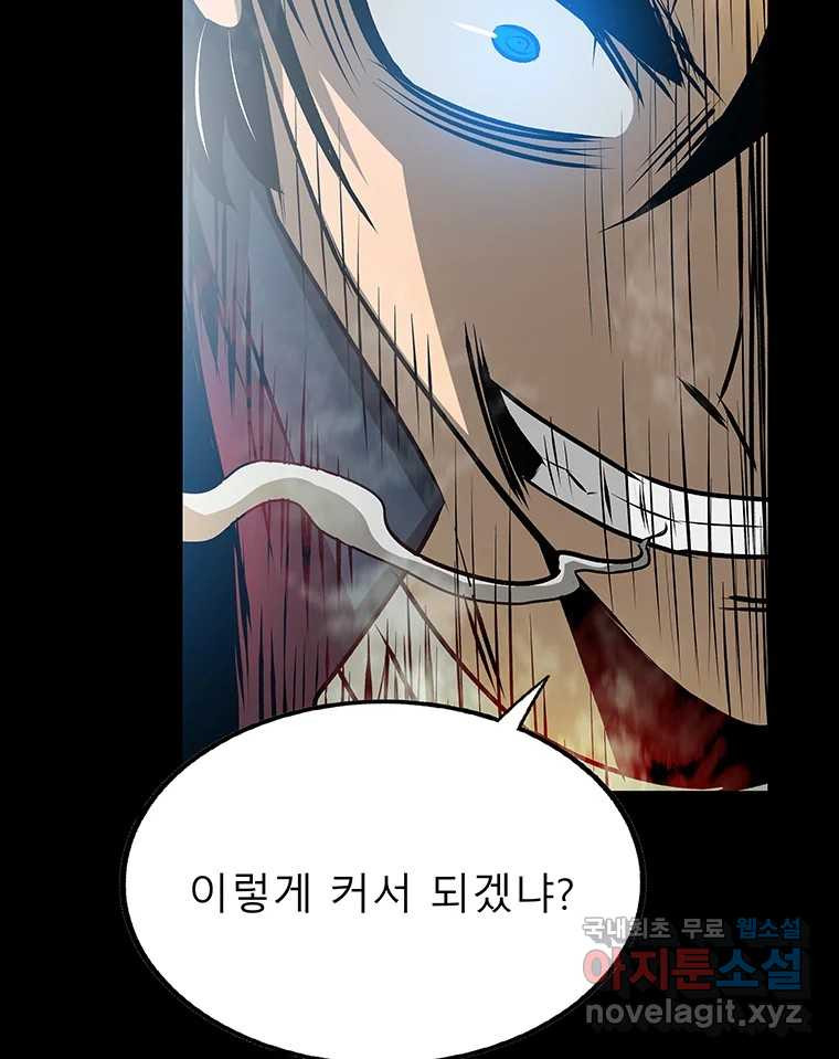 길동 14화 185