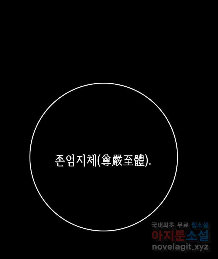 길동 14화 188