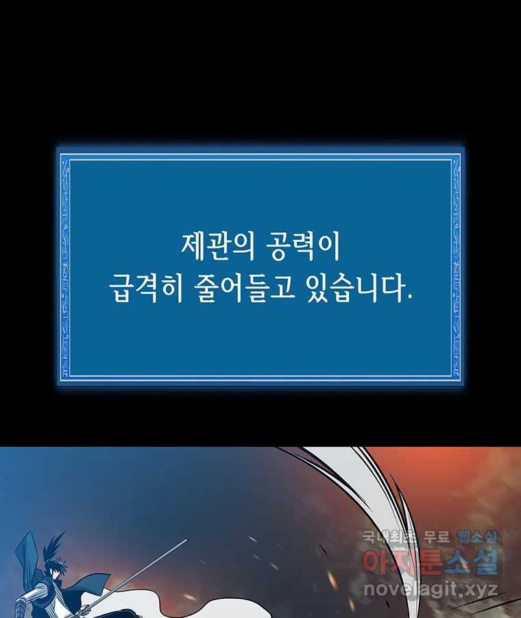 길동 14화 189