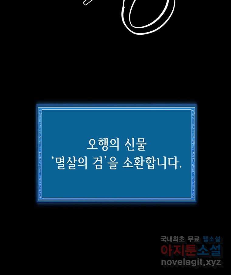 길동 14화 194