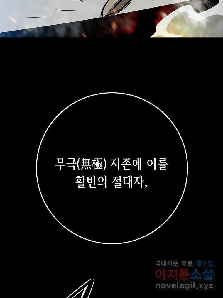 길동 14화 196