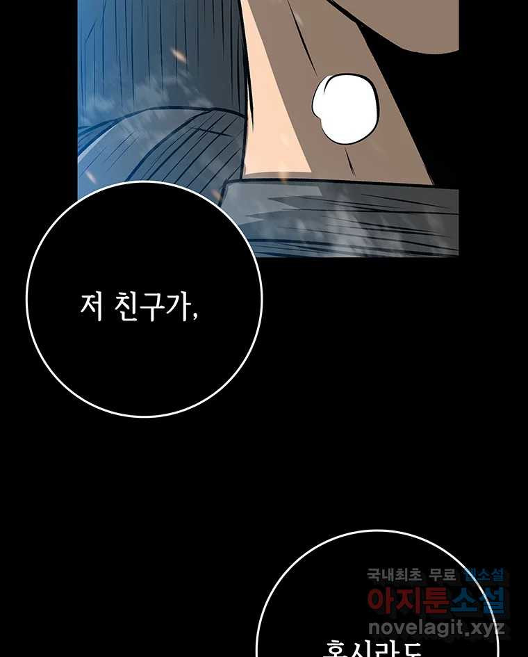 길동 14화 203