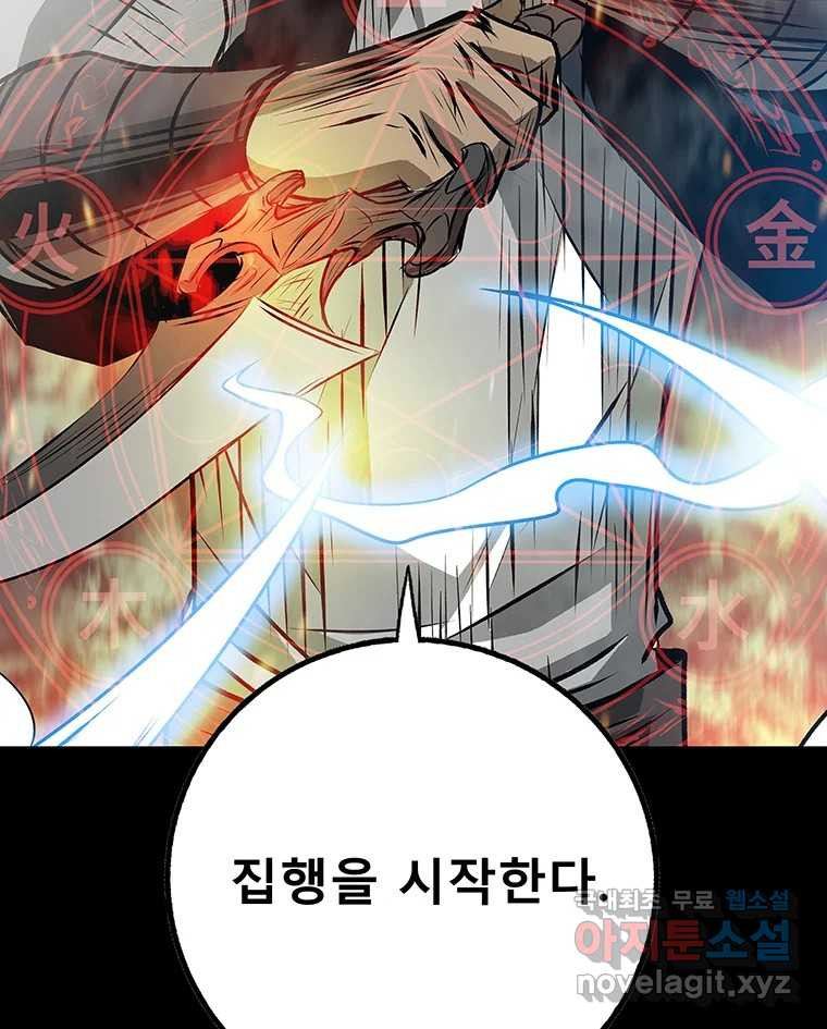 길동 14화 206