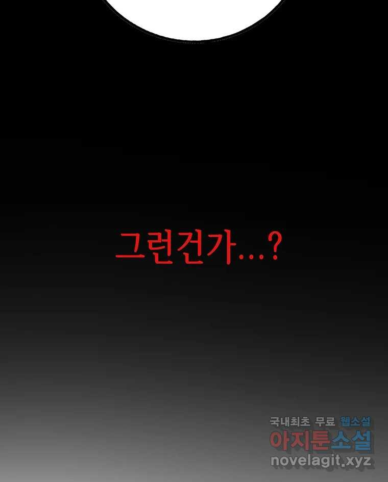 길동 14화 207