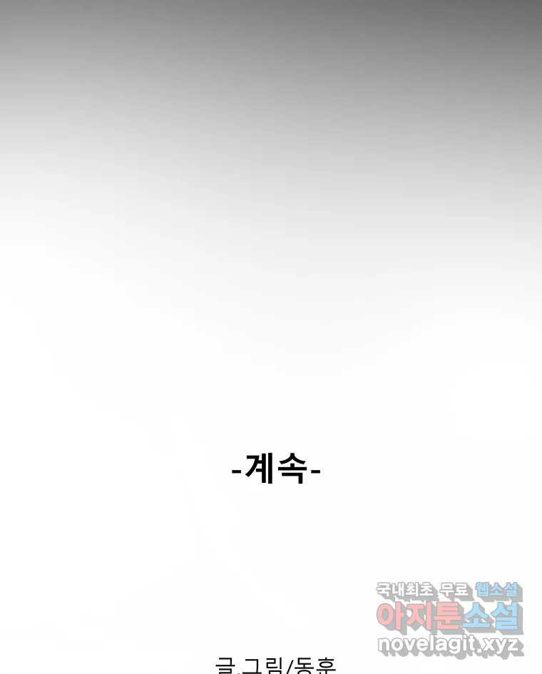 길동 14화 208