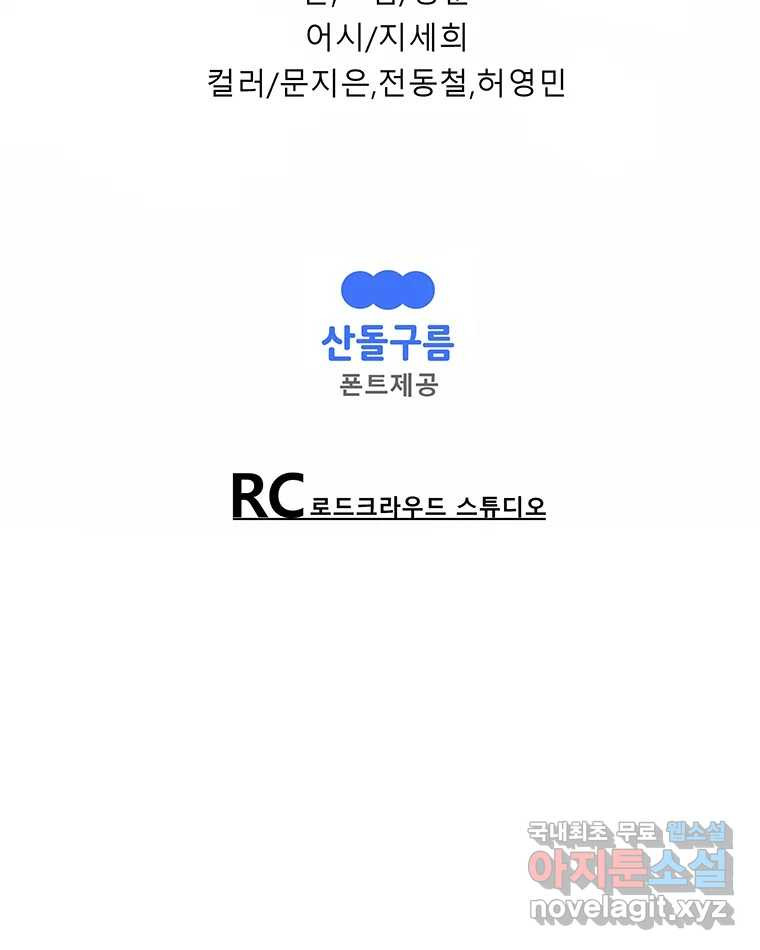 길동 14화 209