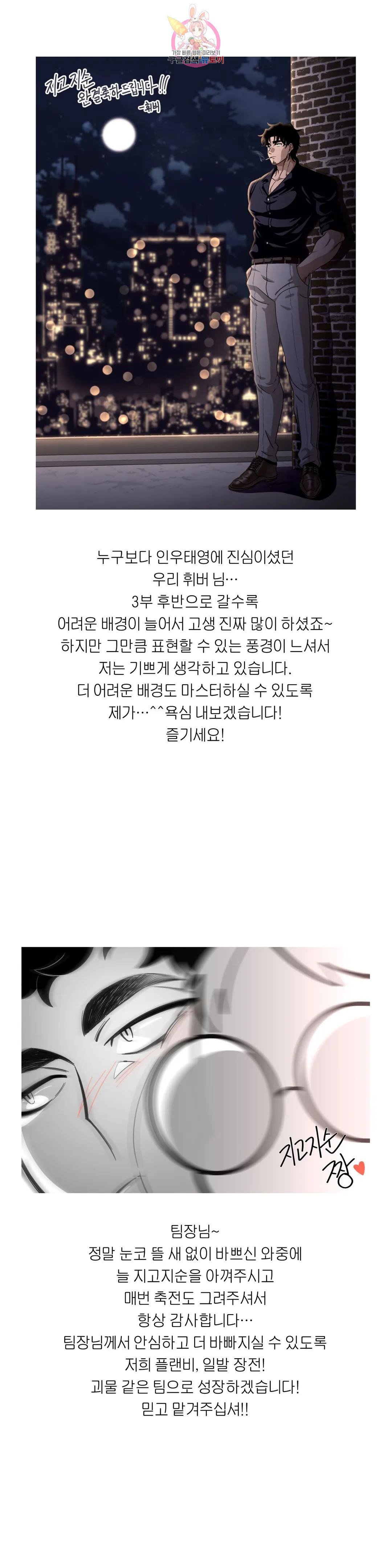 지고지순 에필로그 완결 후기 3