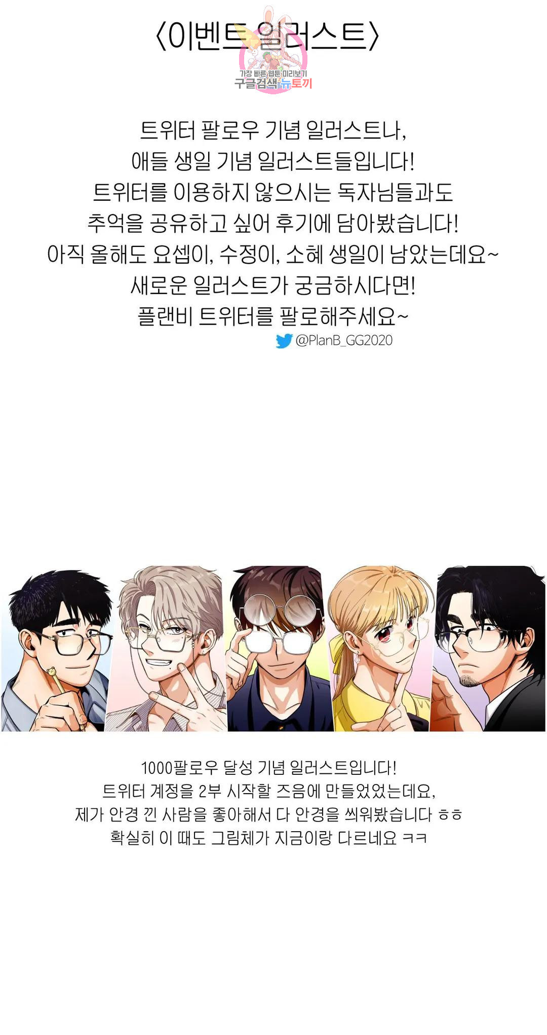지고지순 에필로그 완결 후기 8