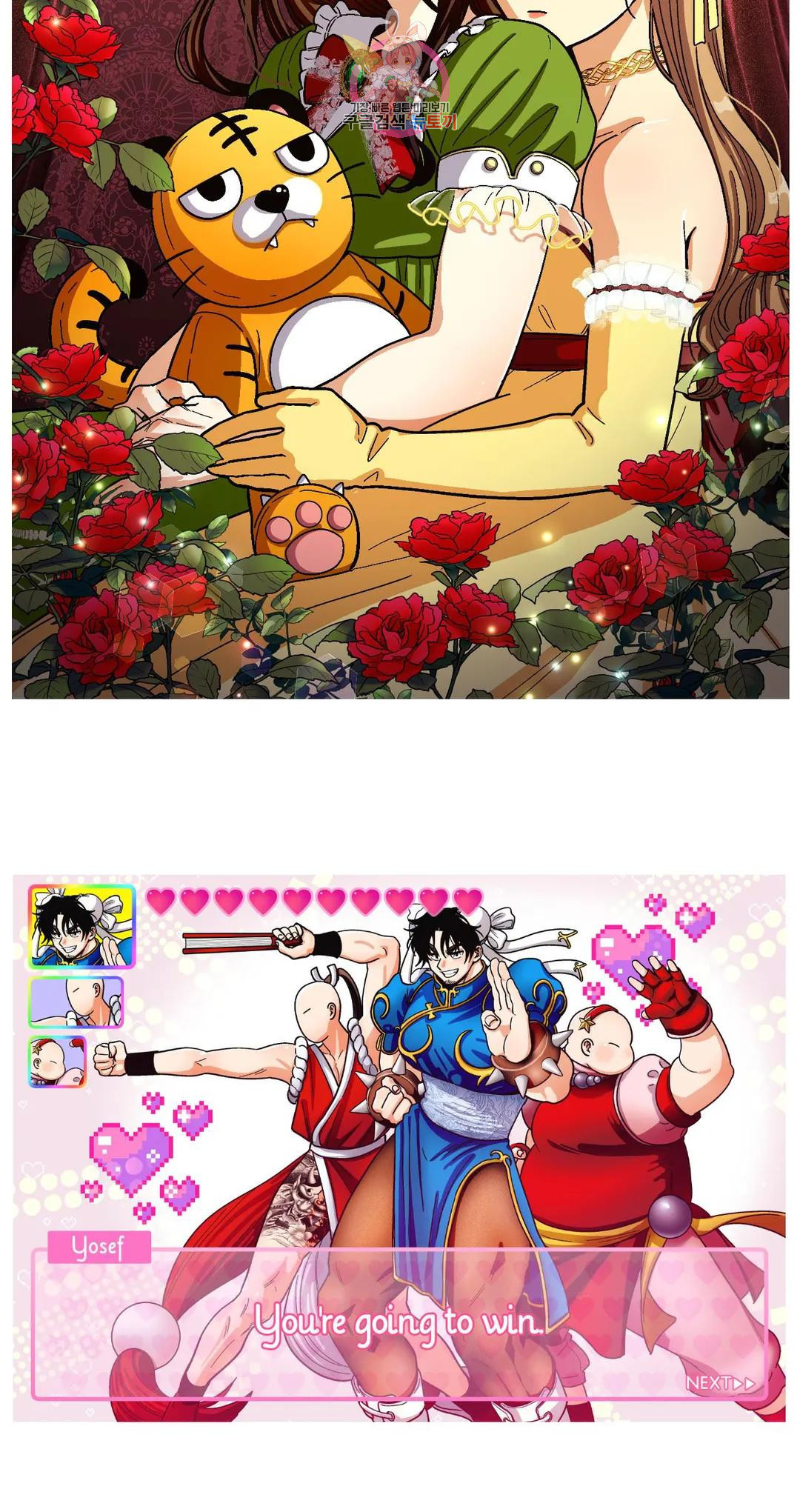 지고지순 에필로그 완결 후기 12