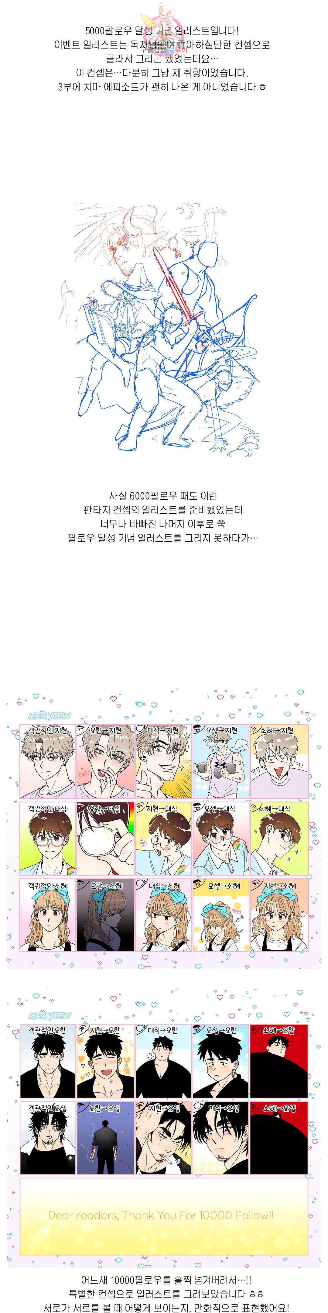 지고지순 에필로그 완결 후기 13