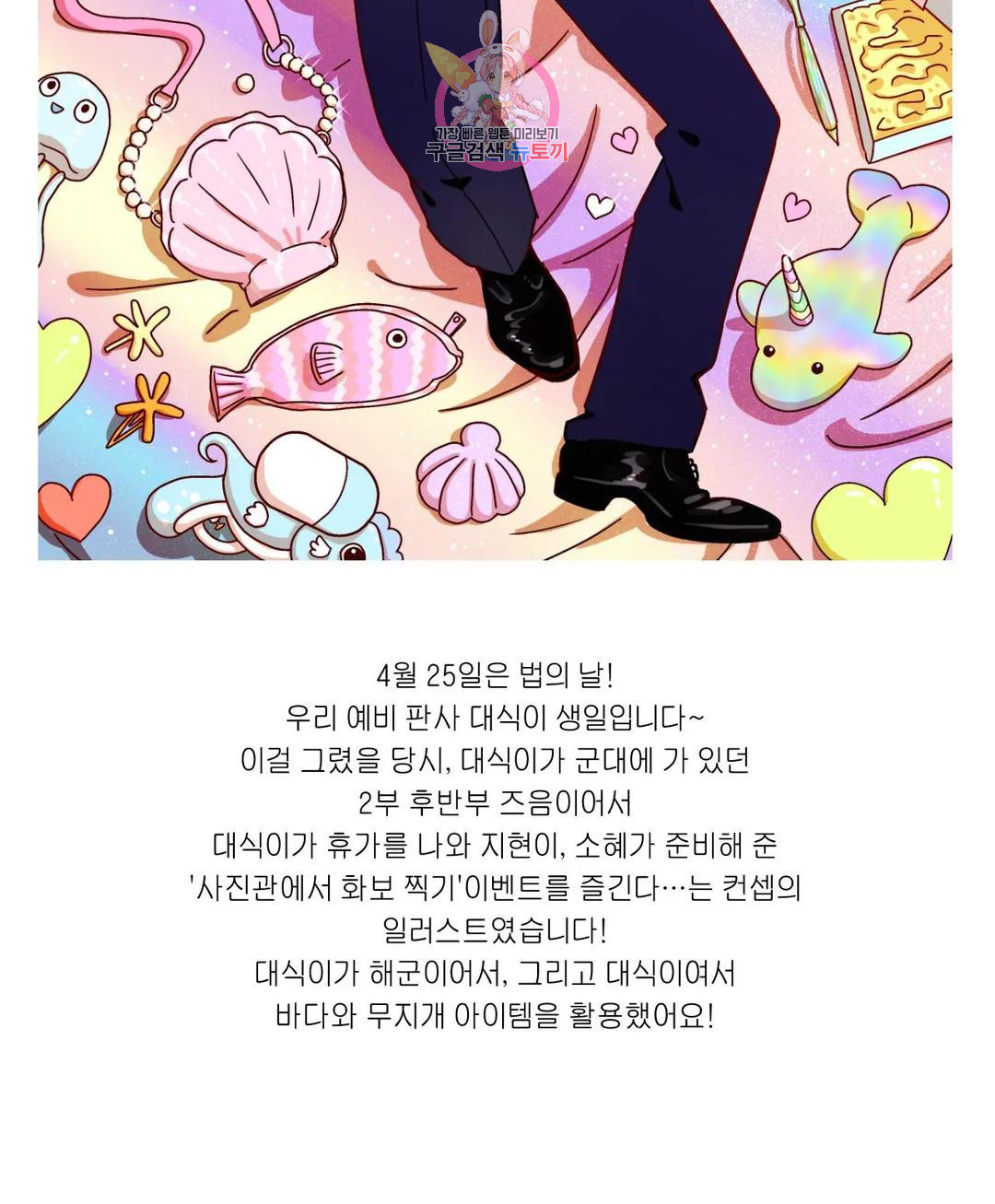 지고지순 에필로그 완결 후기 16