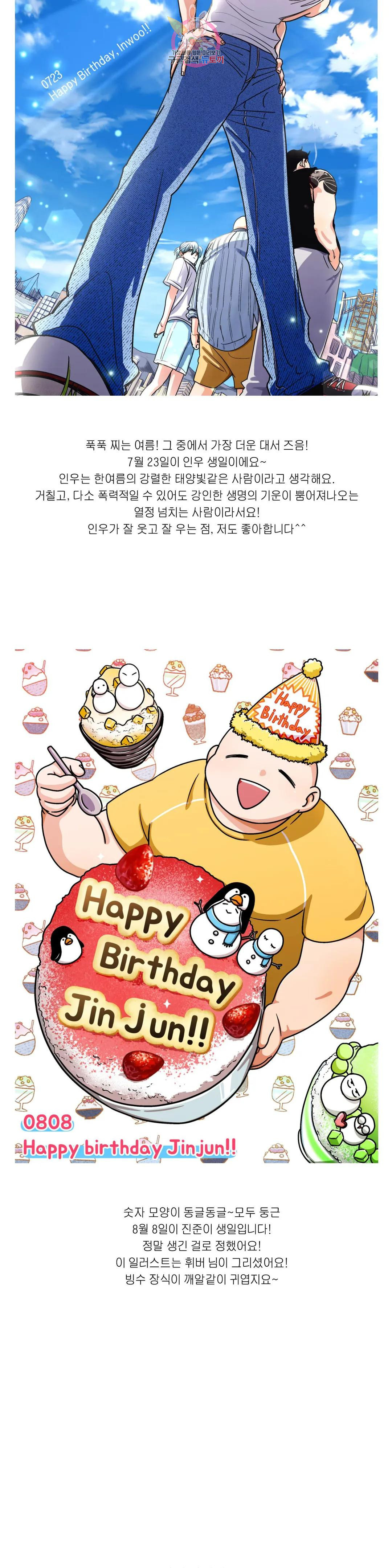 지고지순 에필로그 완결 후기 18