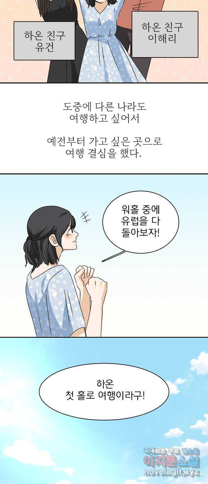 2022 몰래보는 로맨스 14화. 널 친구로만 생각했다면 절대 이러지 않아 - 산삼 2