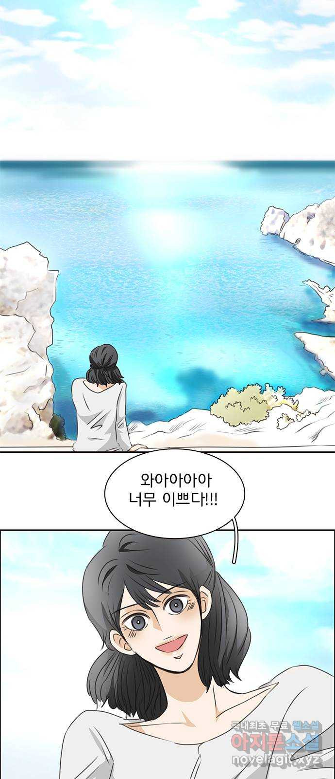 2022 몰래보는 로맨스 14화. 널 친구로만 생각했다면 절대 이러지 않아 - 산삼 3