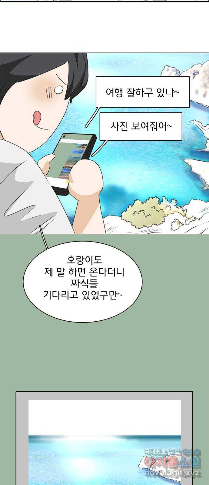 2022 몰래보는 로맨스 14화. 널 친구로만 생각했다면 절대 이러지 않아 - 산삼 4