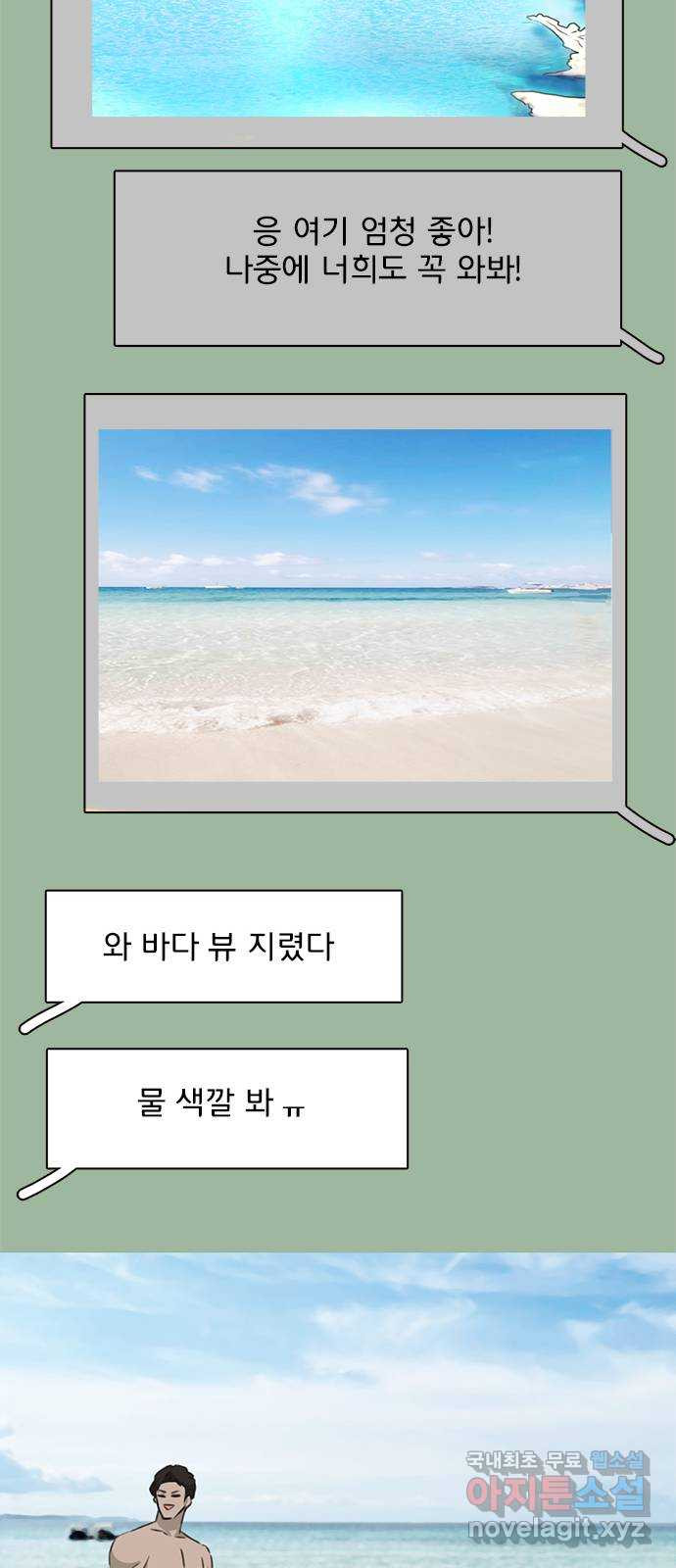 2022 몰래보는 로맨스 14화. 널 친구로만 생각했다면 절대 이러지 않아 - 산삼 5