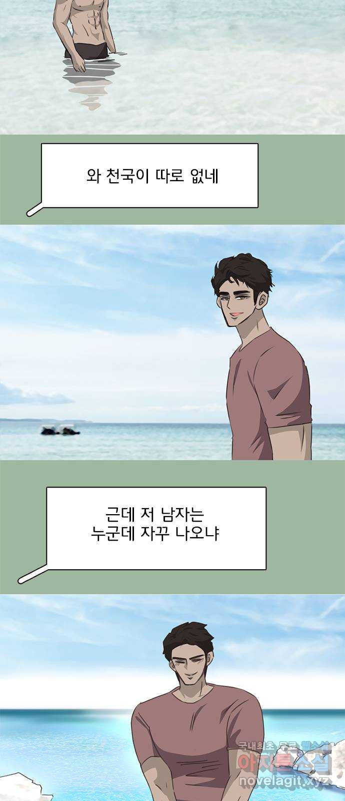 2022 몰래보는 로맨스 14화. 널 친구로만 생각했다면 절대 이러지 않아 - 산삼 6