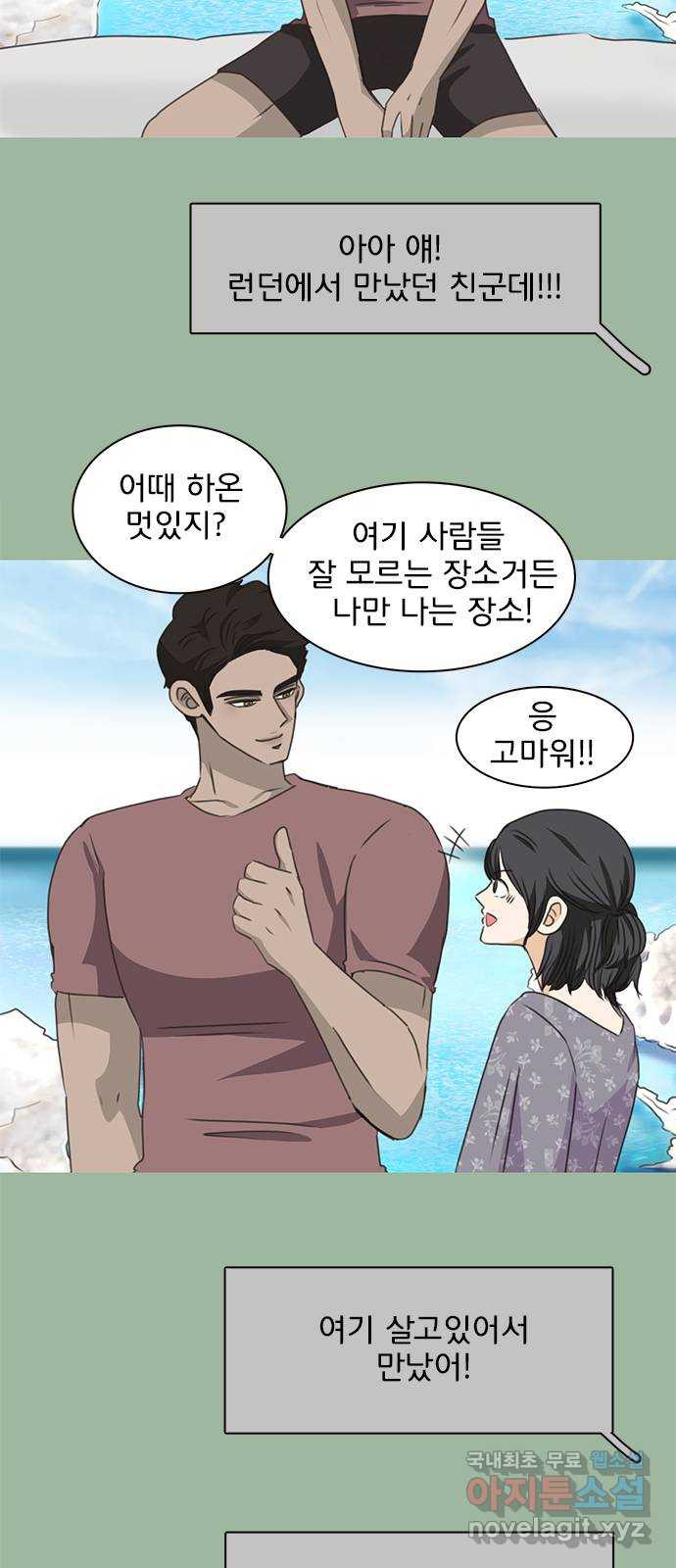 2022 몰래보는 로맨스 14화. 널 친구로만 생각했다면 절대 이러지 않아 - 산삼 7