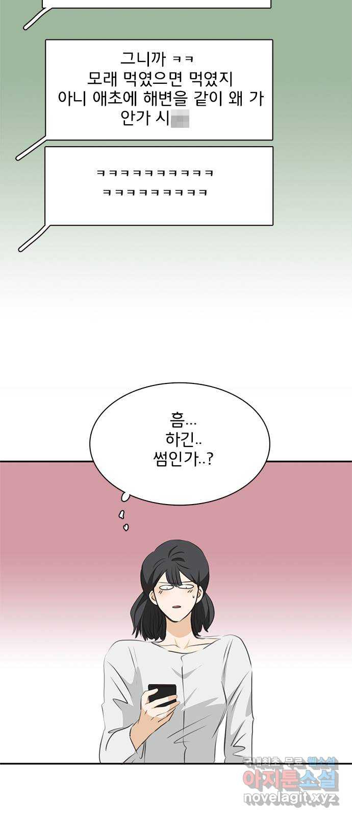 2022 몰래보는 로맨스 14화. 널 친구로만 생각했다면 절대 이러지 않아 - 산삼 9