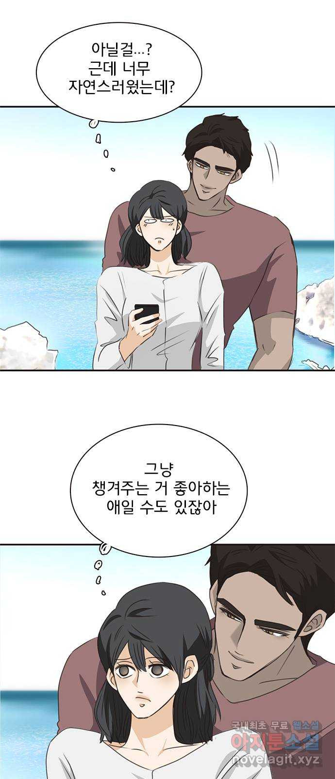 2022 몰래보는 로맨스 14화. 널 친구로만 생각했다면 절대 이러지 않아 - 산삼 10
