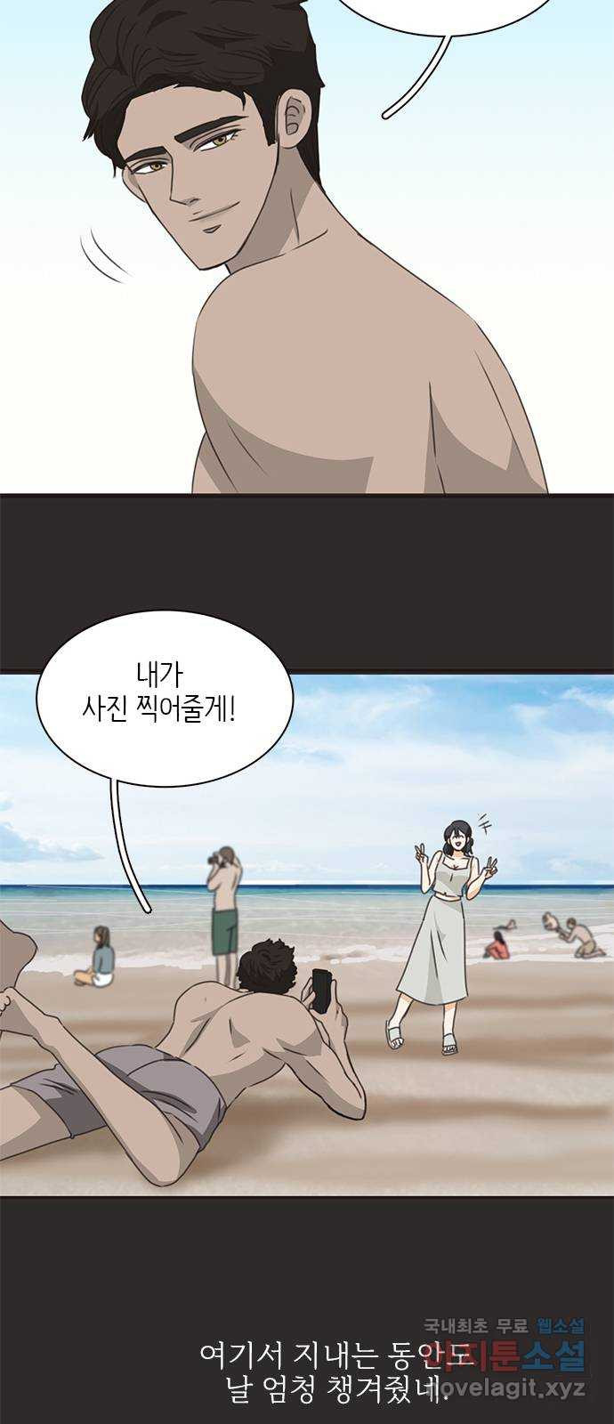 2022 몰래보는 로맨스 14화. 널 친구로만 생각했다면 절대 이러지 않아 - 산삼 12