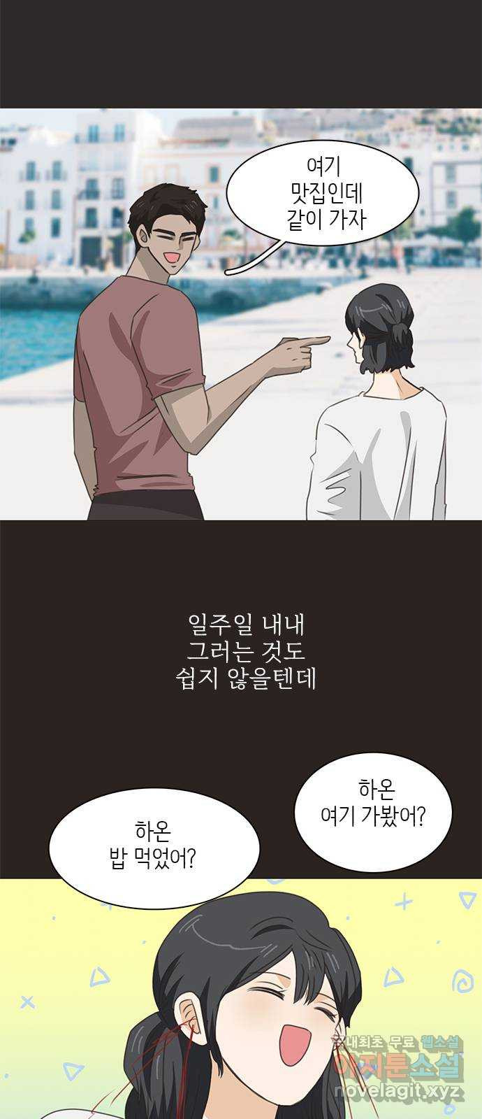 2022 몰래보는 로맨스 14화. 널 친구로만 생각했다면 절대 이러지 않아 - 산삼 13