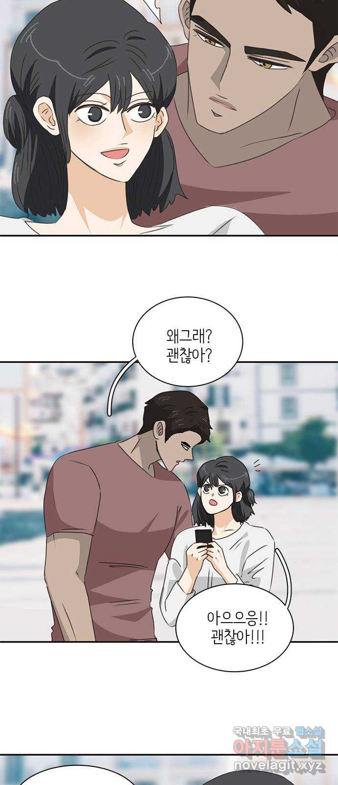2022 몰래보는 로맨스 14화. 널 친구로만 생각했다면 절대 이러지 않아 - 산삼 15