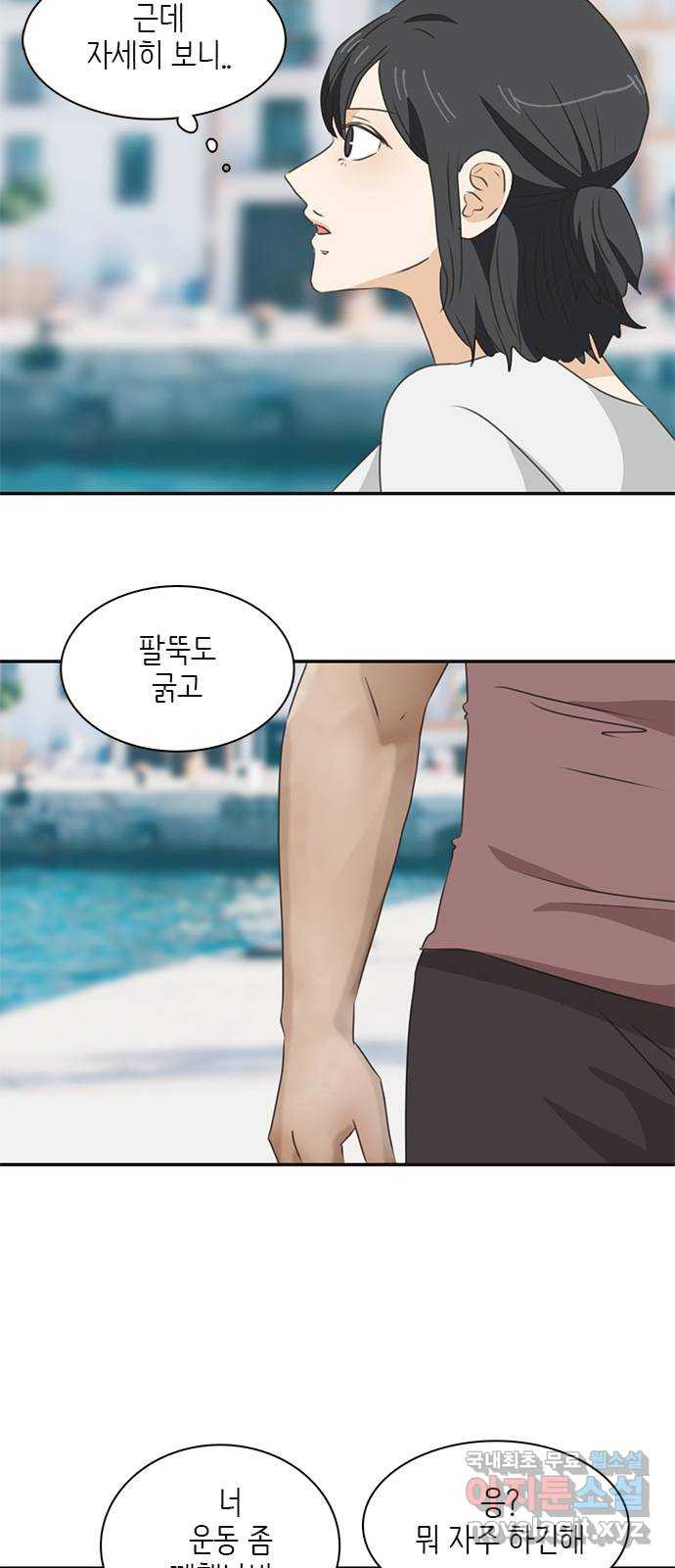 2022 몰래보는 로맨스 14화. 널 친구로만 생각했다면 절대 이러지 않아 - 산삼 16