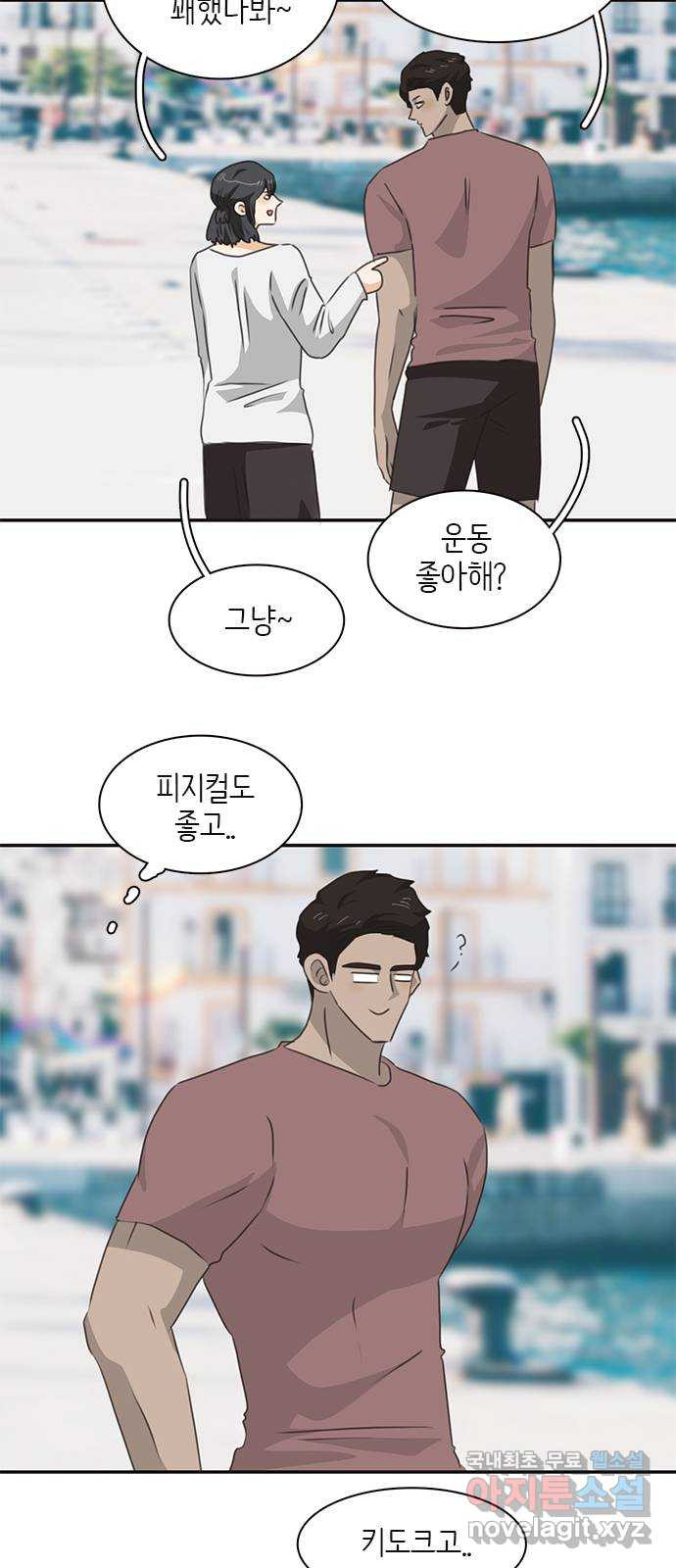 2022 몰래보는 로맨스 14화. 널 친구로만 생각했다면 절대 이러지 않아 - 산삼 17