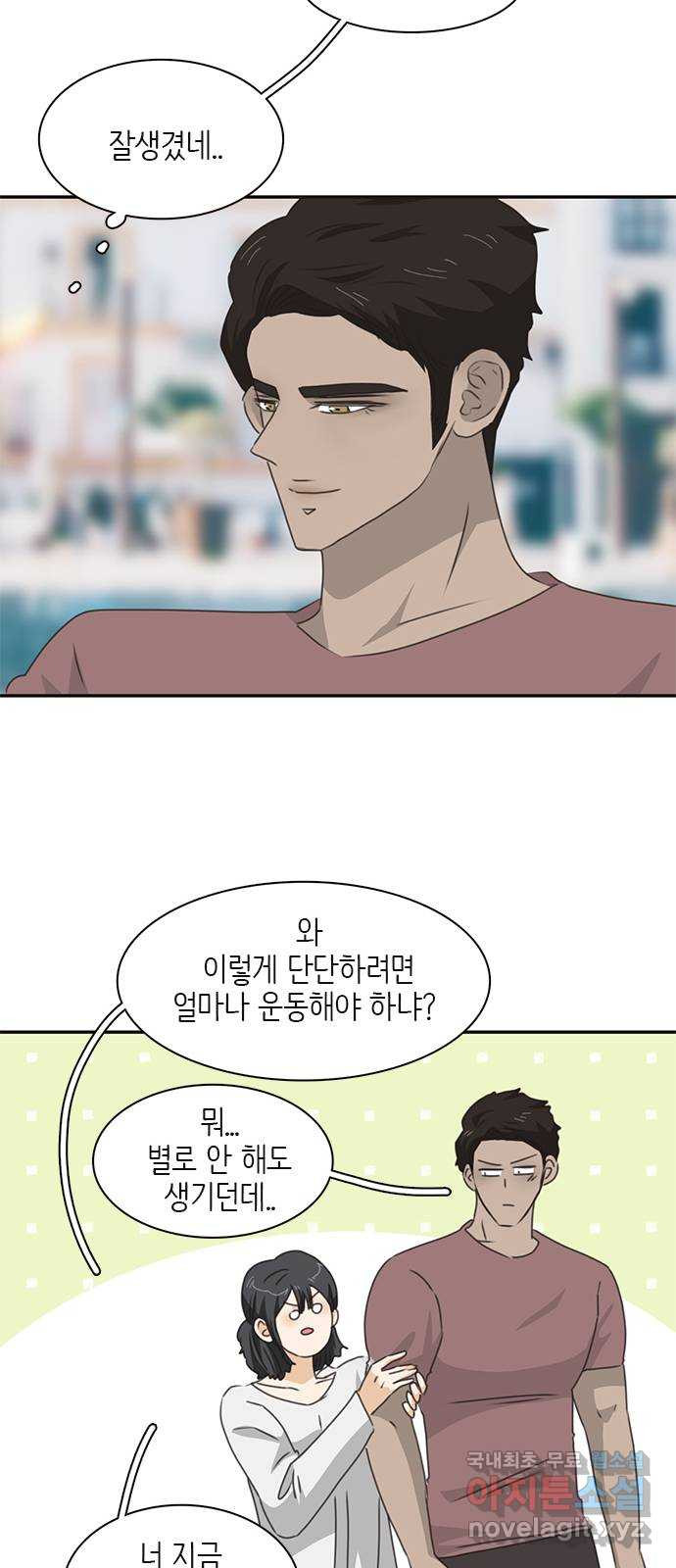 2022 몰래보는 로맨스 14화. 널 친구로만 생각했다면 절대 이러지 않아 - 산삼 18