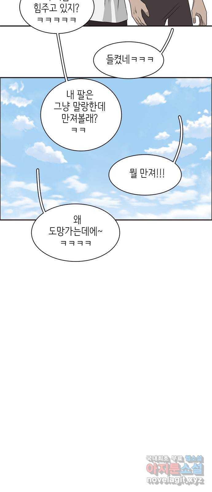 2022 몰래보는 로맨스 14화. 널 친구로만 생각했다면 절대 이러지 않아 - 산삼 19