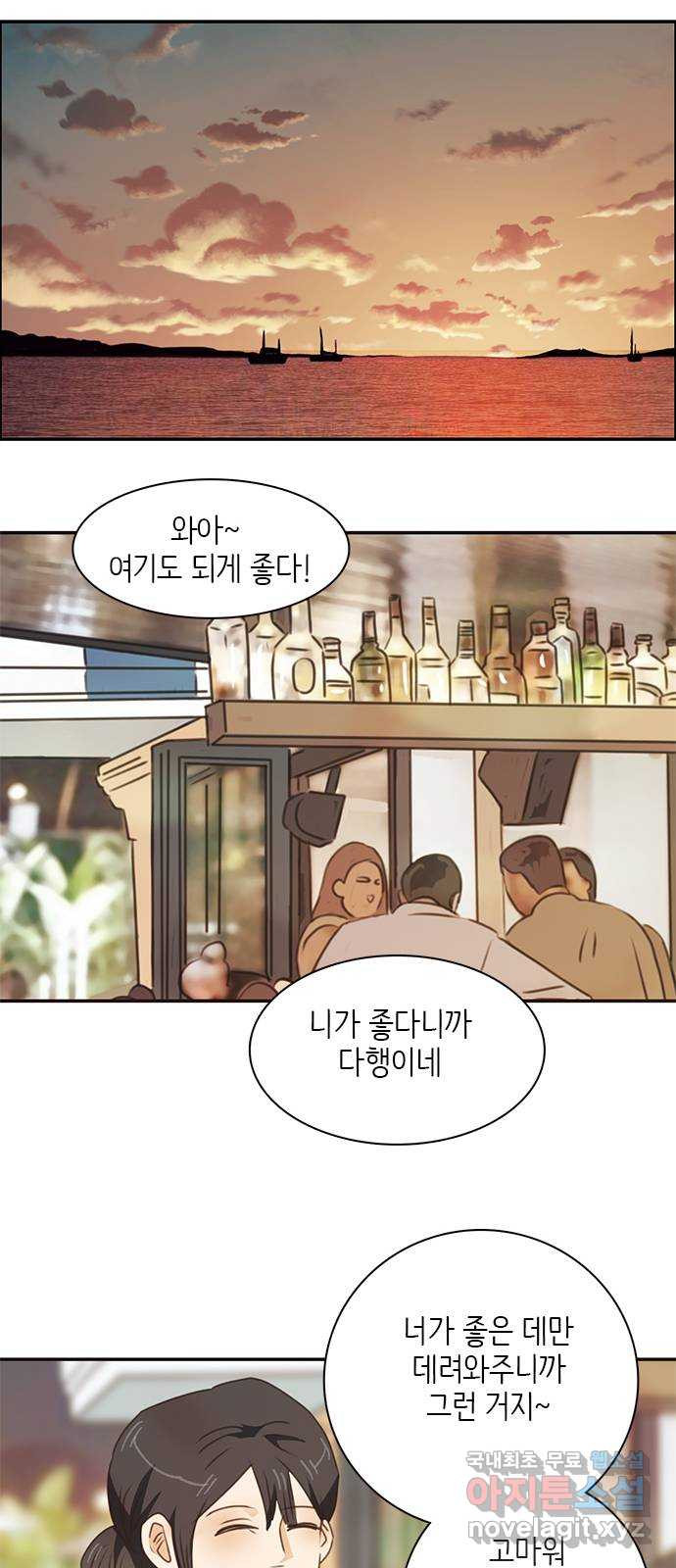 2022 몰래보는 로맨스 14화. 널 친구로만 생각했다면 절대 이러지 않아 - 산삼 20