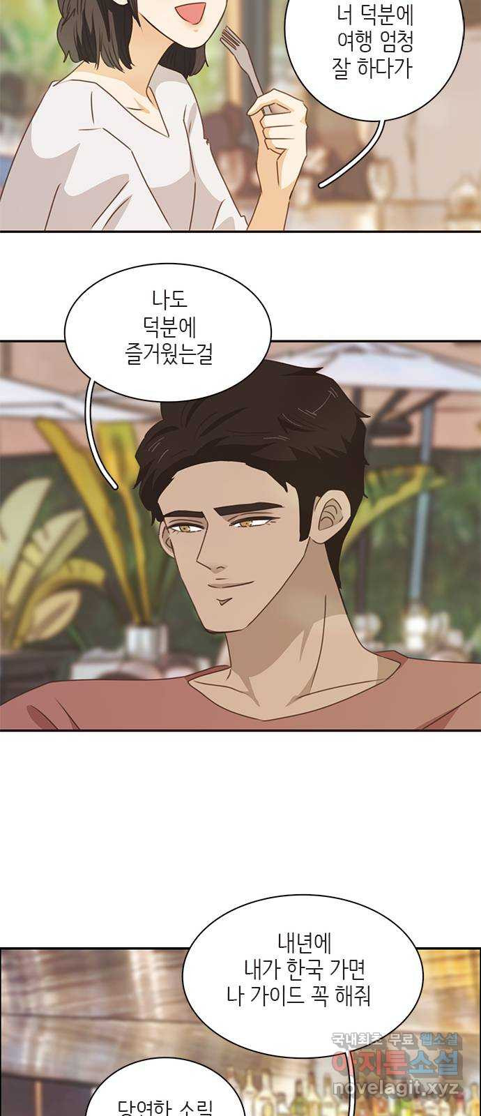 2022 몰래보는 로맨스 14화. 널 친구로만 생각했다면 절대 이러지 않아 - 산삼 21