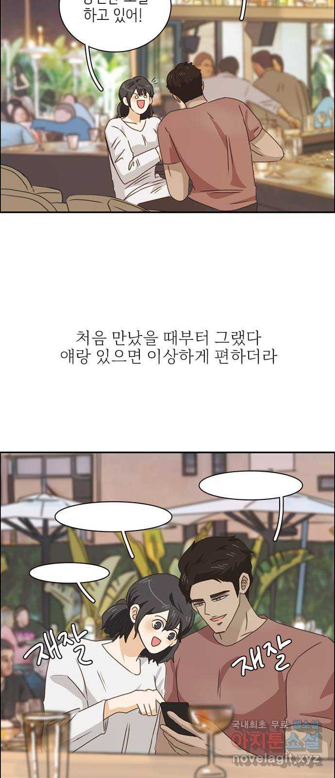 2022 몰래보는 로맨스 14화. 널 친구로만 생각했다면 절대 이러지 않아 - 산삼 22