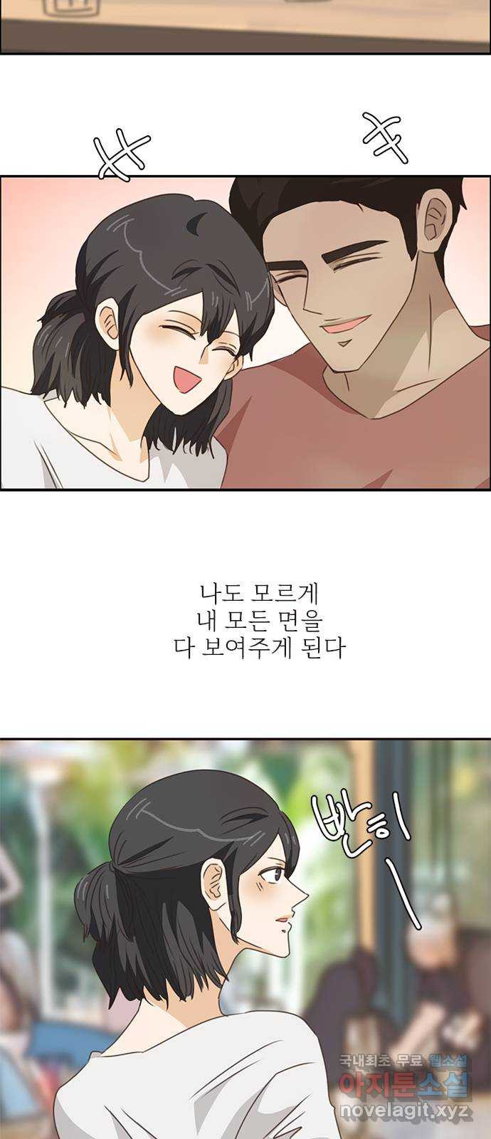 2022 몰래보는 로맨스 14화. 널 친구로만 생각했다면 절대 이러지 않아 - 산삼 23