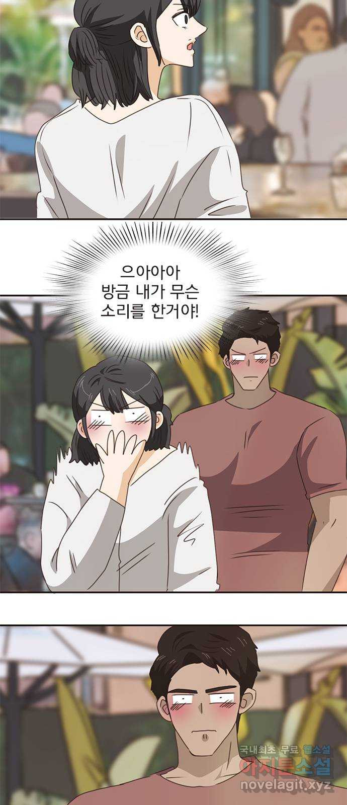 2022 몰래보는 로맨스 14화. 널 친구로만 생각했다면 절대 이러지 않아 - 산삼 26