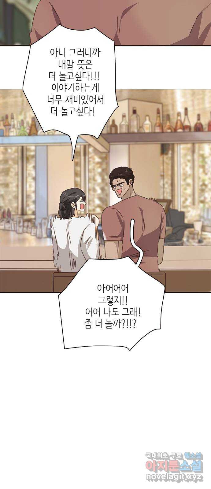 2022 몰래보는 로맨스 14화. 널 친구로만 생각했다면 절대 이러지 않아 - 산삼 27
