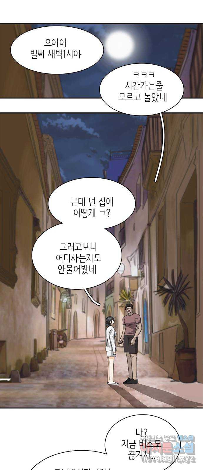 2022 몰래보는 로맨스 14화. 널 친구로만 생각했다면 절대 이러지 않아 - 산삼 28