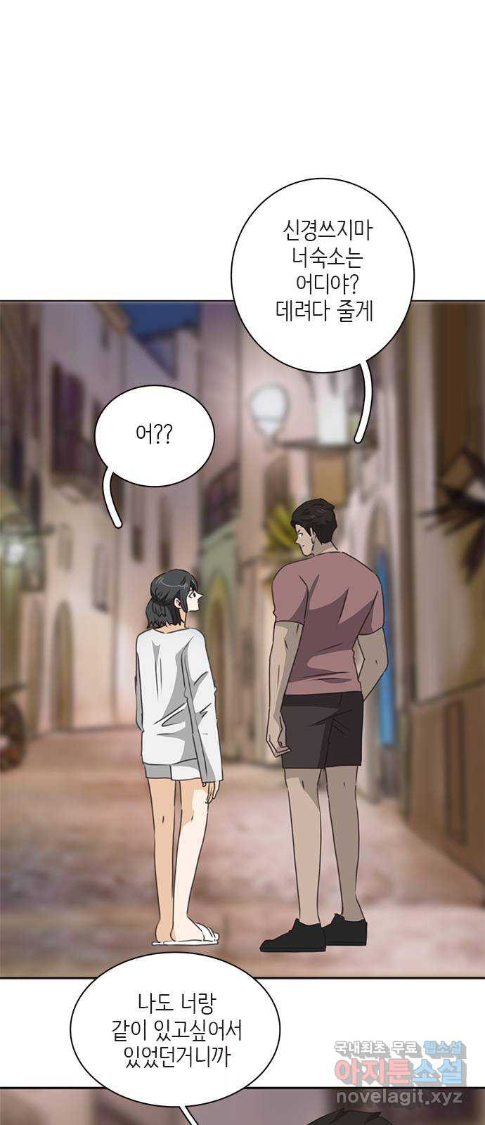 2022 몰래보는 로맨스 14화. 널 친구로만 생각했다면 절대 이러지 않아 - 산삼 30