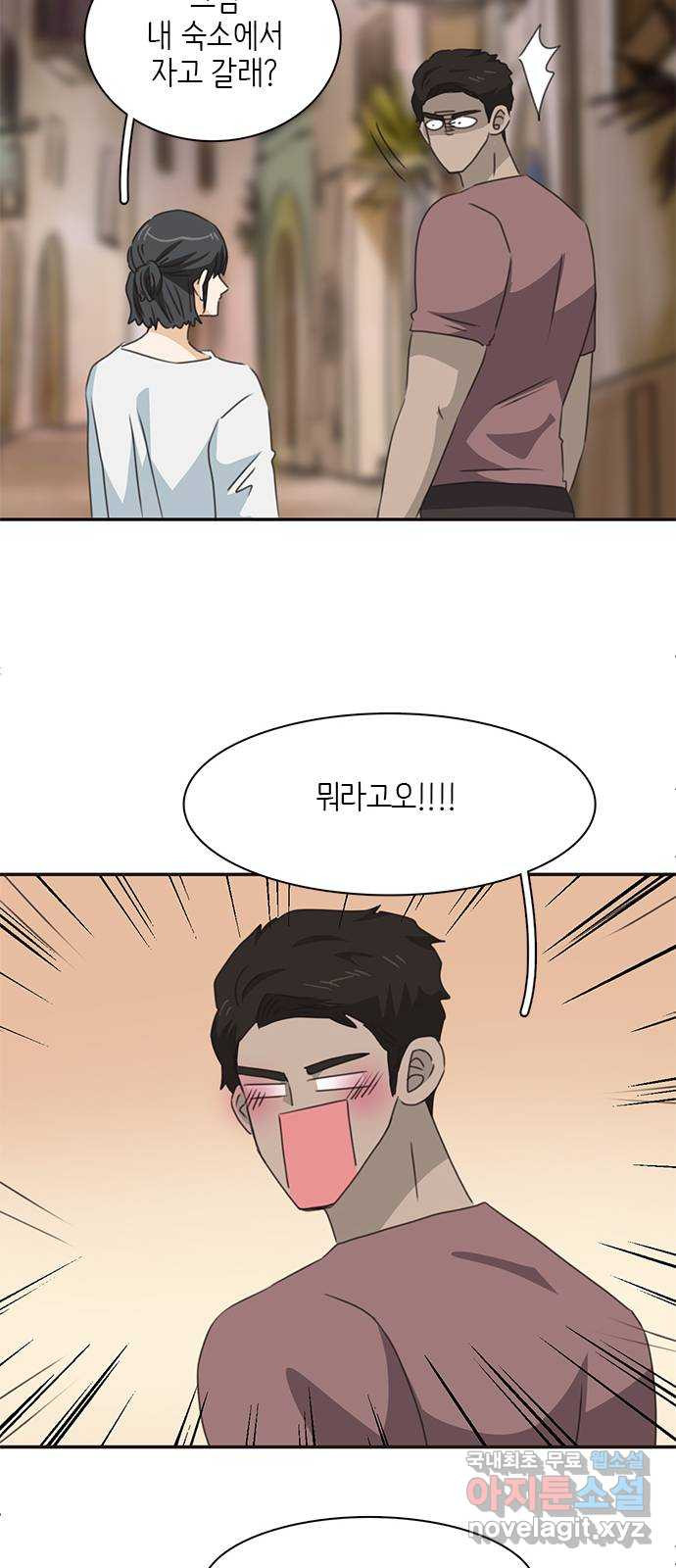 2022 몰래보는 로맨스 14화. 널 친구로만 생각했다면 절대 이러지 않아 - 산삼 32